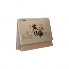 定制臺歷