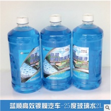 玻璃水包郵 優(yōu)質(zhì)鍍膜汽車玻璃液2L -15度防凍玻璃水專業(yè)配方
