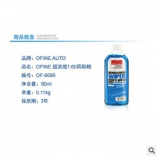 廠(chǎng)家直銷(xiāo)歐風(fēng)玻璃水雨刷精 超濃縮汽車(chē)用品雨刮擋風(fēng)汽車(chē)養(yǎng)護(hù)