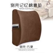 HealthDay記憶棉護(hù)腰靠墊慢彈腰靠腰墊車用靠背靠枕禮品采購(gòu)