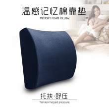 HealthDay記憶棉護(hù)腰靠墊慢彈腰靠腰墊車用靠背靠枕禮品采購(gòu)