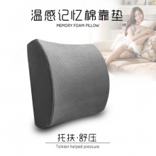 HealthDay記憶棉護(hù)腰靠墊慢彈腰靠腰墊車用靠背靠枕禮品采購(gòu)