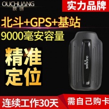 歐創(chuàng)M1汽車用品gps定位跟蹤器 電動車摩托車防盜追蹤器廠家批發(fā)