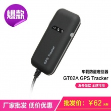 衛(wèi)星gps定位器GT02A摩托車電動(dòng)車汽車防盜器車載跟蹤器定位追蹤器
