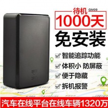 愛車安gm09超長三年待機汽車GPS定位器強磁免安裝防盜衛(wèi)星定位器