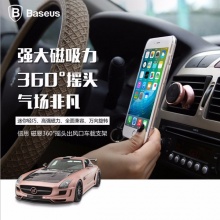 汽車手機支架 汽車導(dǎo)航支架 吸盤出風(fēng)口創(chuàng)意車載手機支架車載支架