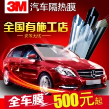 汽車(chē)太陽(yáng)膜廠家批發(fā)汽車(chē)隔熱、黑色貼膜、防爆膜、建筑玻璃貼膜