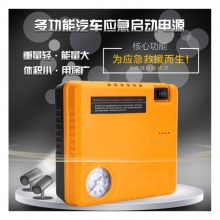 MiniFish汽車應(yīng)急多功能安全啟動電源12V移動車載電瓶充電寶直銷
