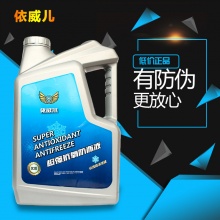 依威爾直銷 -45度發(fā)動(dòng)機(jī)柴油機(jī)車用防凍液汽車?yán)鋮s液批發(fā)4公斤/桶