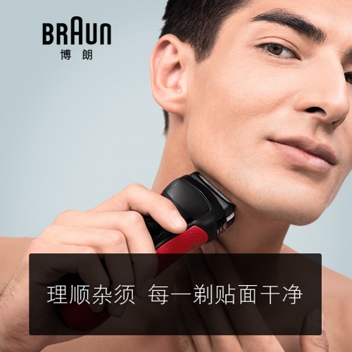 博朗 新3系中國紅電動剃須刀3050CC