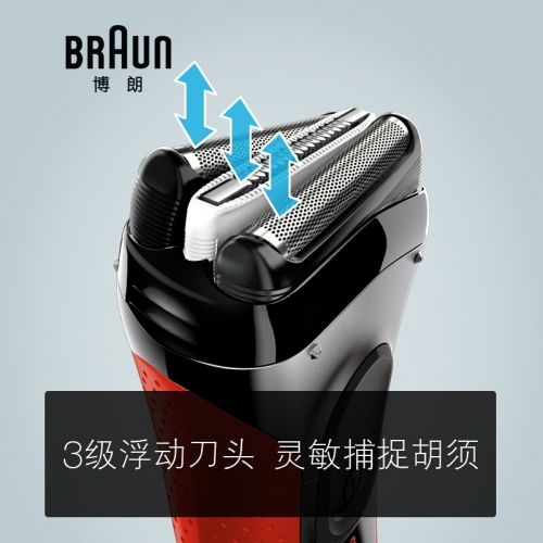 博朗 新3系中國紅電動剃須刀3050CC